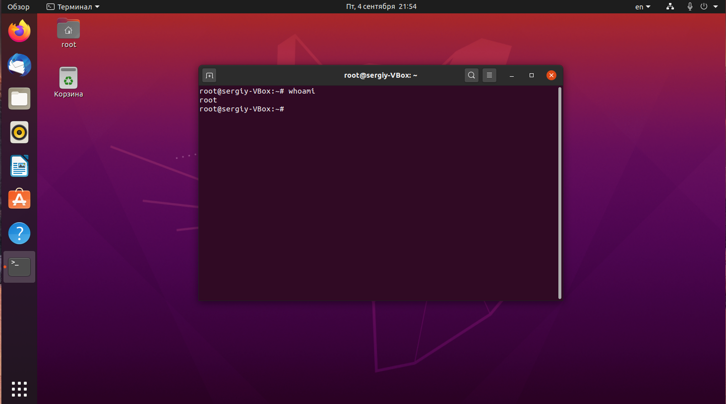 Как зайти под root в Ubuntu - Losst